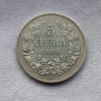 Сребърна Монета 5лв 1894г Царство България., снимка 3 - Нумизматика и бонистика - 45415274