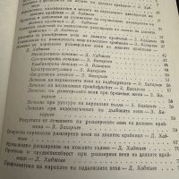 Разширени вени на долните крайници -Димитър Хаджиев,1977,стр.75, снимка 3 - Специализирана литература - 45384576