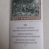 Пощенски марки България , снимка 1 - Филателия - 45238403