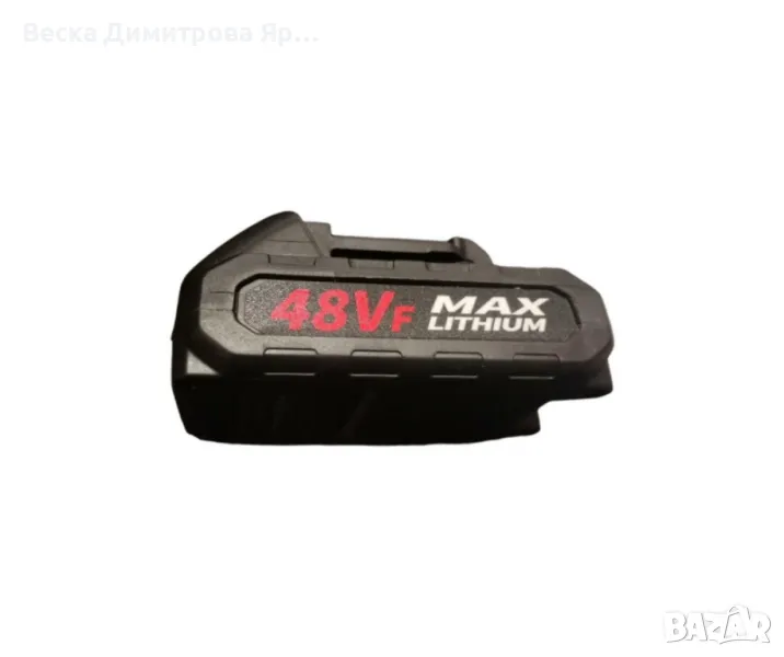 Високоефективна литиево-йонна батерия 48V MAX – Максимална мощност за вашите инструменти, снимка 1