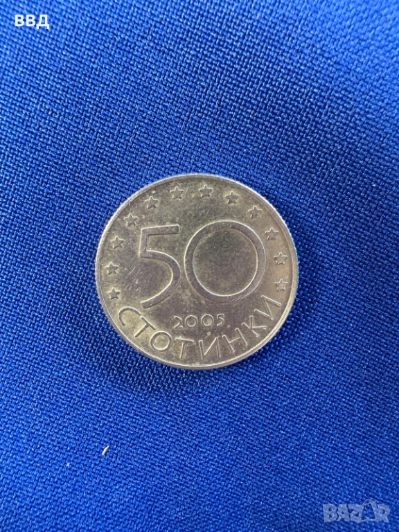 Юбилейни монети 50 стотинки, снимка 1