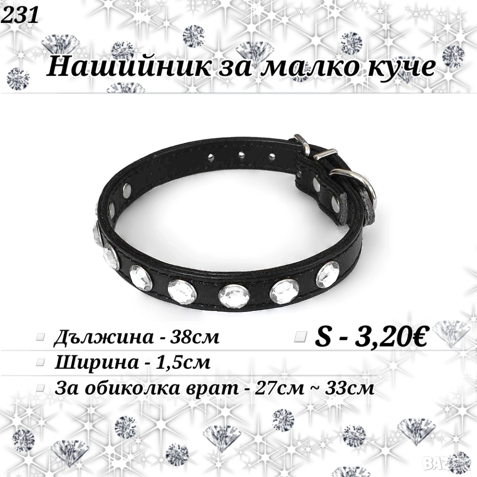 Кожен нашийник с камъчета за малко куче и котка. Черен нашийник за куче. Нашийници за кучета. , снимка 1