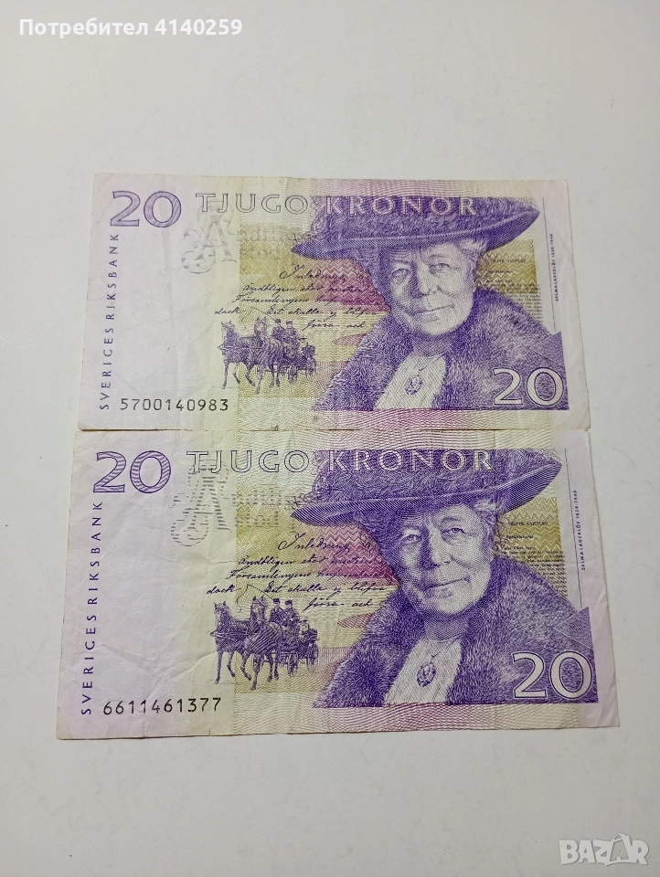 ШВЕЦИЯ БАНКНОТИ 20 КРОНИ 1999 Г , снимка 1