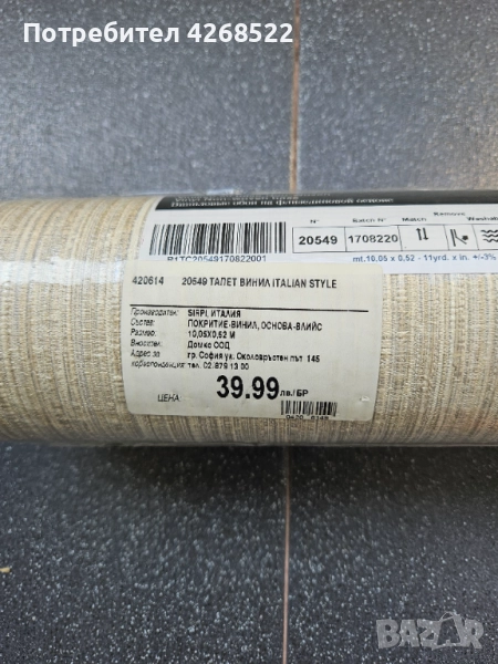 Тапет Italian style , снимка 1