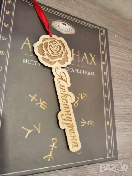 книгоазделител с име , снимка 1