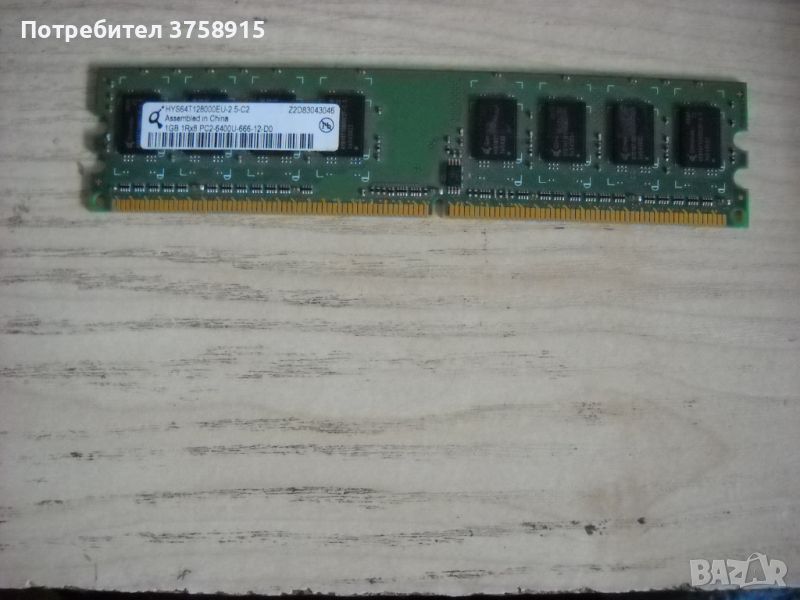 108.Ram DDR2 800 MHz,PC2-6400,1Gb,Qimonda, снимка 1