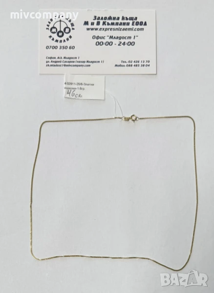Златен Синджир  1.6гр , снимка 1