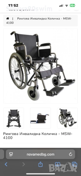 Рингова инвалидна количка, снимка 1