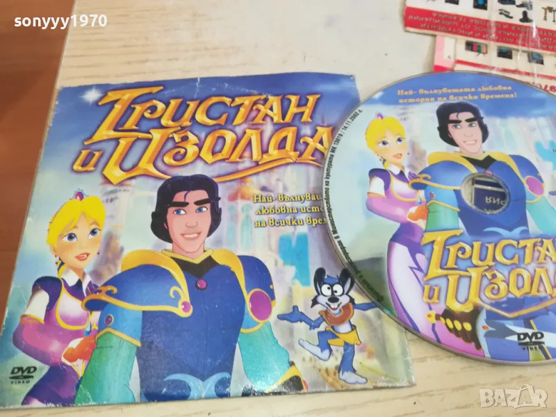 ТРИСТАН И ИЗОЛДА ДВД 0603251655, снимка 1