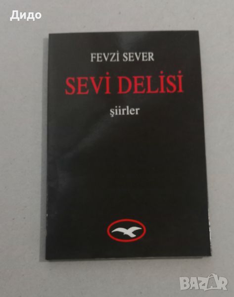 Fevzi Sever - Sevi Delisi Турска поезия (С посвещение от автора), снимка 1