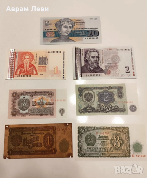 Лот от български банкноти – колекционерско предложение! BG, снимка 1