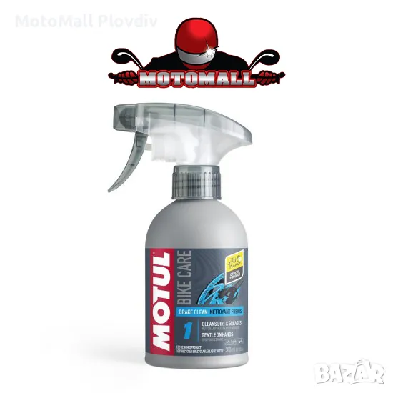 Спрей за почистване MOTUL Brake Clean 300ml On-road, снимка 1