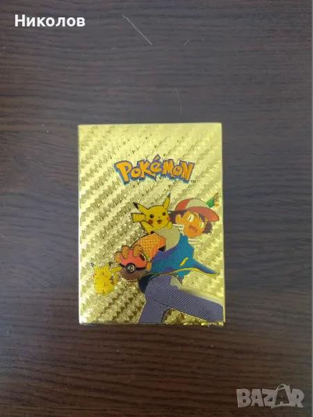 Продавам златни карти Pokemon 55бр,нови, снимка 1