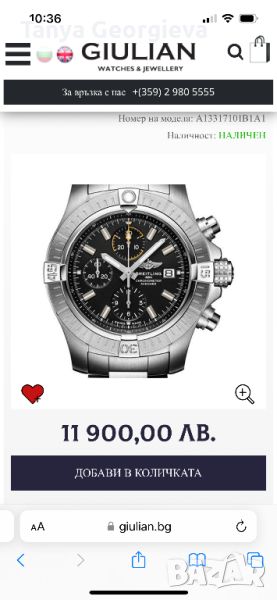 BREITLING AVENGER CHRONOGRAPH 45 A13317101B1A1, снимка 1