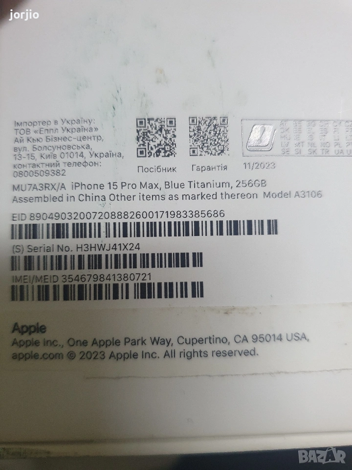 iPhone 15pro max -100%, снимка 1