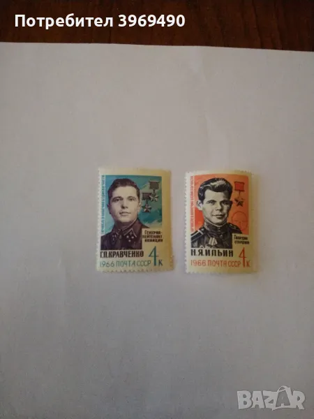 Серия от 2 пощенски марки от СССР 1966 г., снимка 1