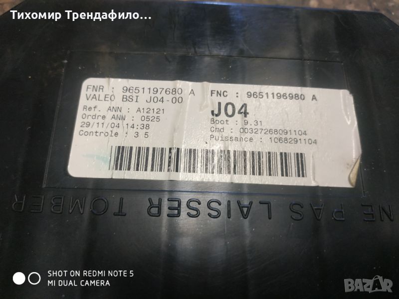 BSI J04-00 , 9651196980A ,9651197680A BSI ключове и патрон, снимка 1