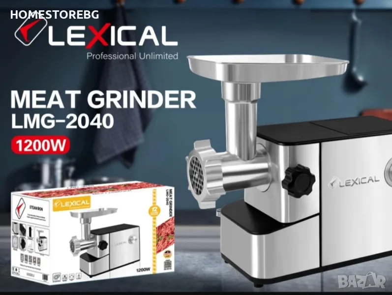 Кухненски уред месомелачка,1200W, снимка 1