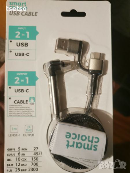 Usb C или Iphone  към.  Usb 3.0, снимка 1