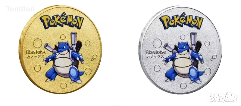 Покемон Бластойз монета / Pokemon Blastoise coin - 2 модела, снимка 1