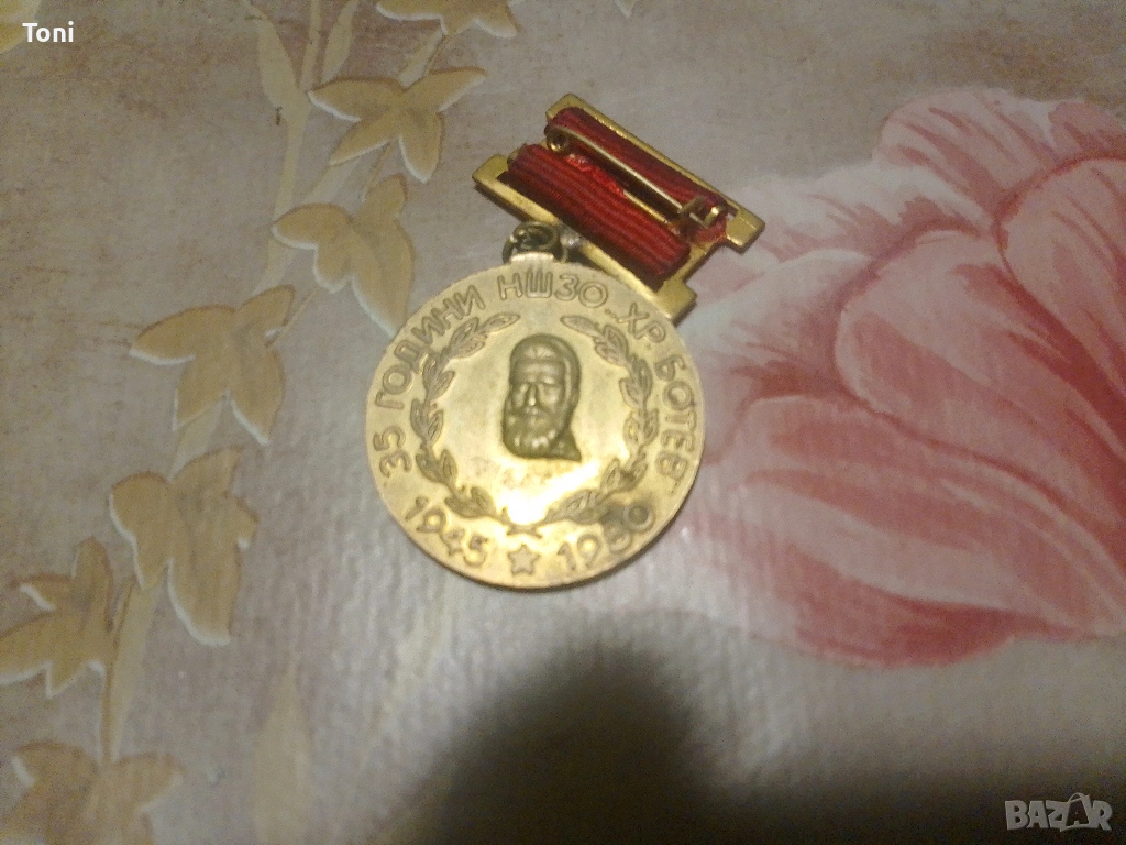 Значка 35 години НШЗО Христо Ботев , снимка 1