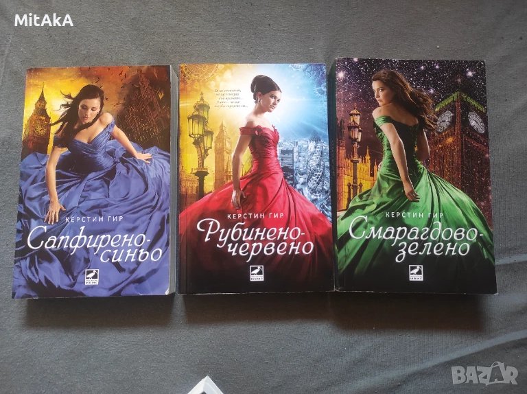 Поредица Скъпоценни камъни - Керстин Гир - Рубиненочервено, Сапфиреносиньо, Смарагдовозелено, снимка 1