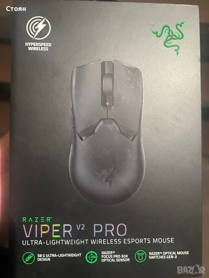 Мишка Razer Viper V2 Pro, снимка 1