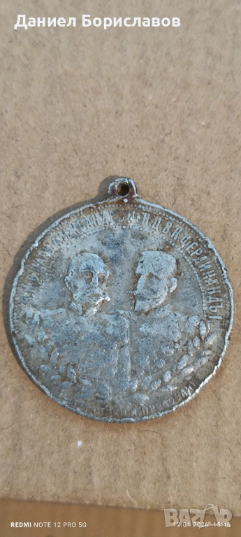 Продавам запазени монети !!, снимка 1