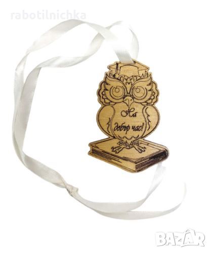 Подарък-медал с форма на бухалче и надпис, снимка 1