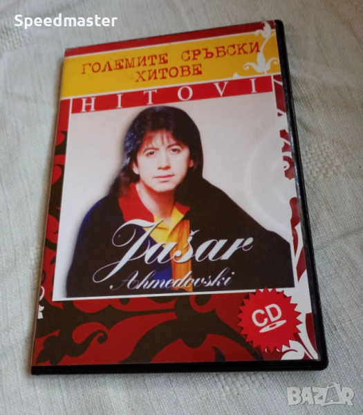 Jasar Ahmedovski, снимка 1