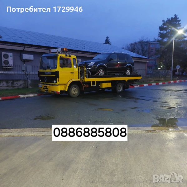 Пътна Помощ Копривщица Пирдоп Златица Челопеч Чавдар Камарци, снимка 1