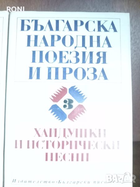 2 бр.книги, снимка 1