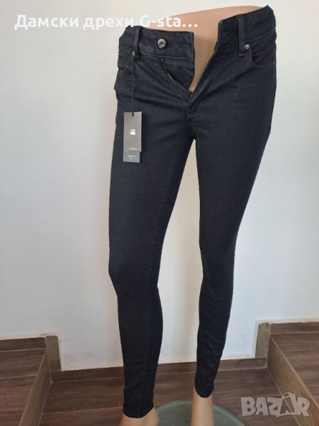 Дамски дънки G-Star RAW® SHAPE HIGH SUPER SKINNY WMN RINSED W26/L32; 16, снимка 1