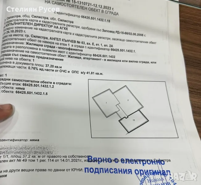 зад Хмелницки , тухлен апартамент 37кв.м в гр. Силистра, етаж 1 1/2 ,ул. „Ангел Кънчев  “63 -цена 40, снимка 1