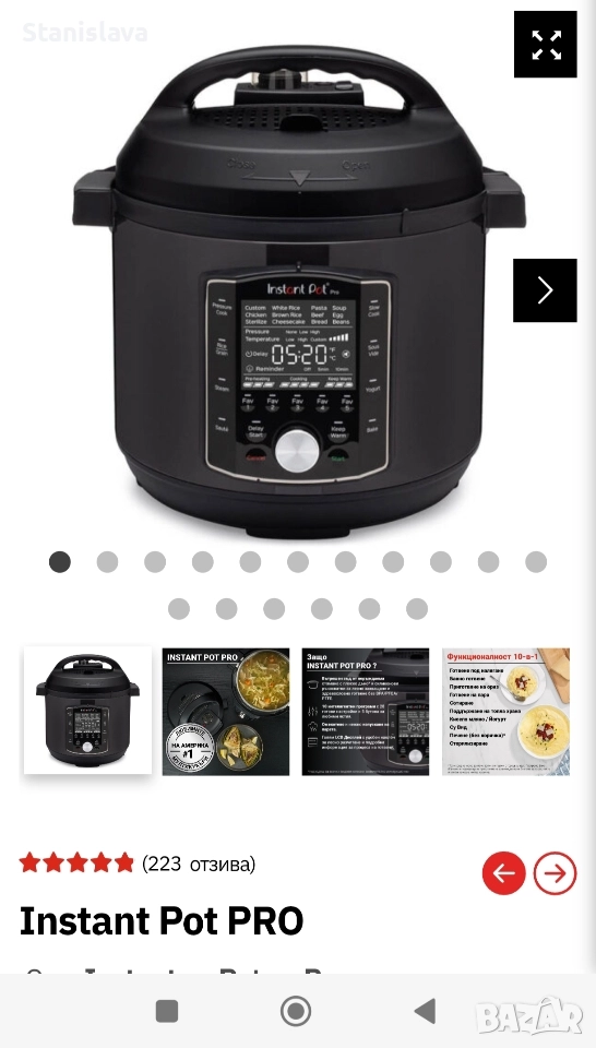 Мултикукър INSTANT POT PRO, 5,7l, снимка 1