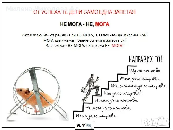 Работа, снимка 1