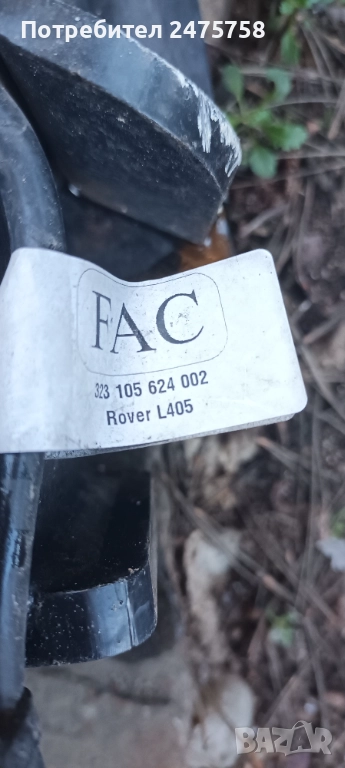 Продавам теглич за range rover l 405, снимка 1