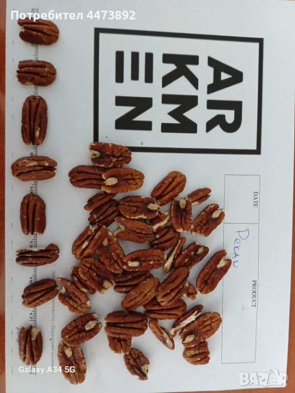 Продавам пекан - половинки (Pecan Halves), снимка 1