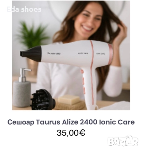 Нови сешоари!, снимка 4 - Сешоари - 52997874