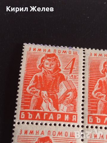 Възпоменателни пощенски марки 14 броя ЗИМНА ПОМОЩ 1946г. чисти без печат за КОЛЕКЦИОНЕРИ 44504, снимка 5 - Филателия - 45315211