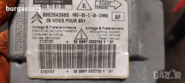 Централа Airbag 9662643980 Citroen C4 2.0HDI - 50лв, снимка 2 - Части - 50194003