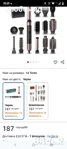 Cecotec Coanda CeramicCare Technology 14in1 AirGlam Black 1400W нагревателна четка с 14 глави, , снимка 2 - Сешоари - 53232254