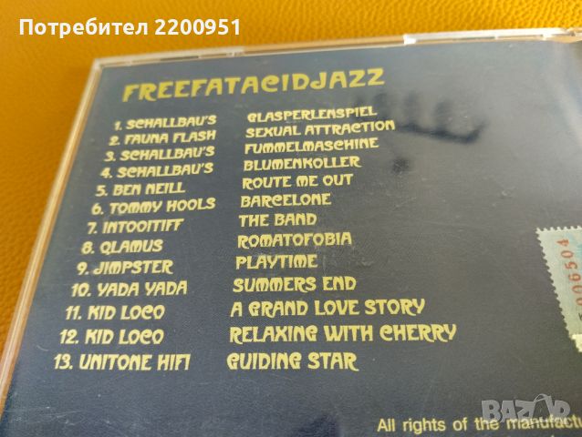 ACID JAZZ, снимка 6 - CD дискове - 45403991