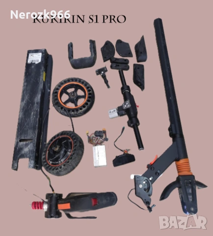 Части за ел.скутер Kukirin S1 Pro