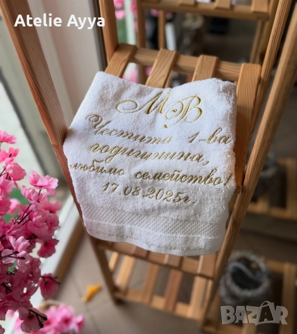 Хавлии с бродерия – за кръщене, градина, подарък, рожден ден и други поводи, снимка 16 - Хавлиени кърпи - 52259057
