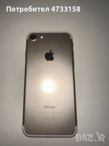 Iphone 7, снимка 2 - Apple iPhone - 53417263