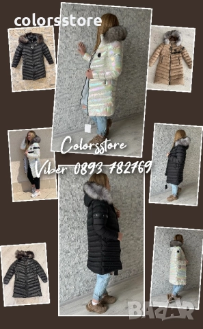 Дамски дълги зимни якета