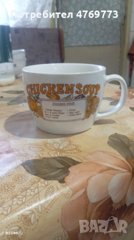 Чаша за супа великобритания, снимка 2 - Чаши - 53886407