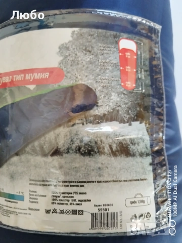 Надуваем матрак и спален чувал тип мумия 2 бр., снимка 8 - Надуваеми легла - 54225209