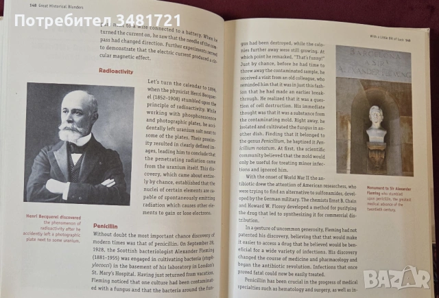 Велики исторически грешки и провали / Great Historical Blunders. Mistakes That Changed Science, Tech, снимка 7 - Художествена литература - 53749468